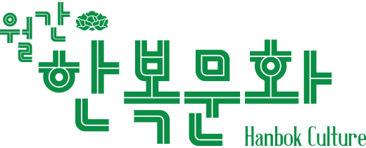 월간한복문화